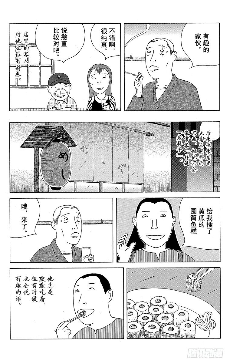 第43夜 圆筒鱼糕3