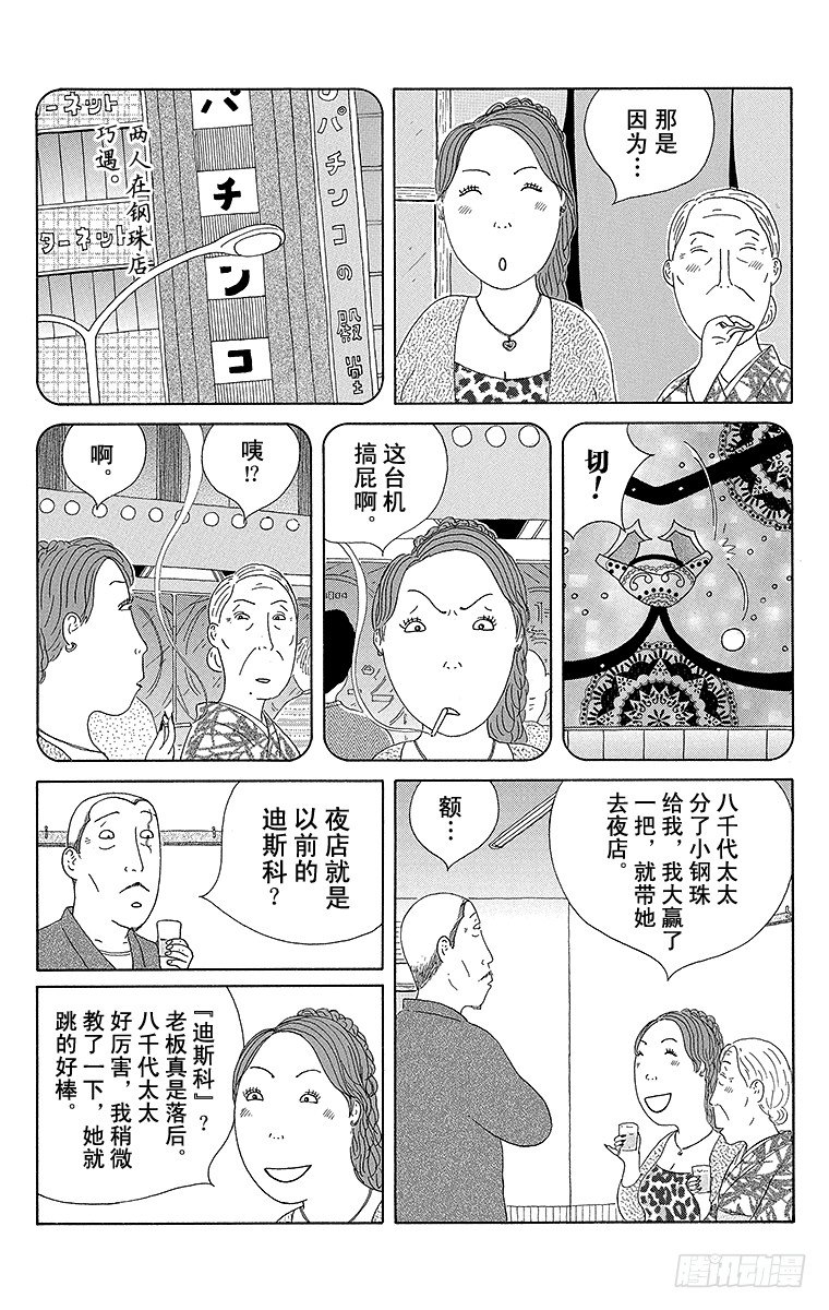 第68夜 竹荚鱼干4