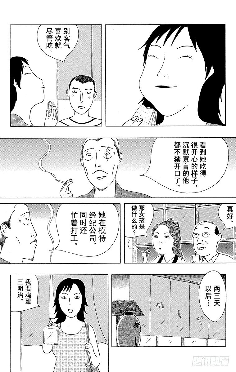 第17夜 鸡蛋三明治3