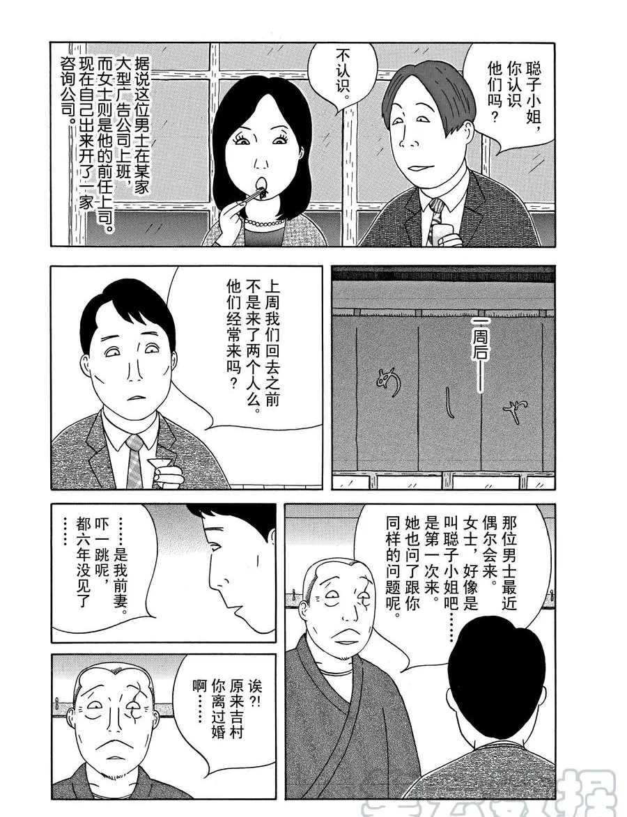 第294话4