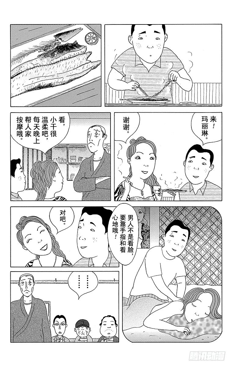 第18夜 盐烤秋刀鱼4