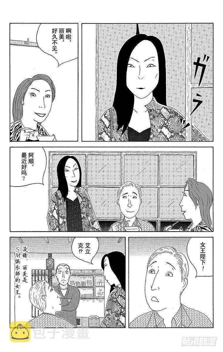 第80夜 味增鲭鱼1