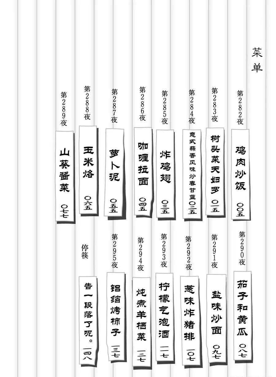 第282话2