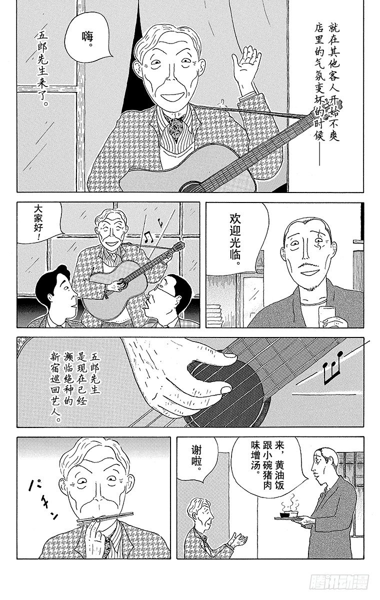 第34夜 黄油饭2