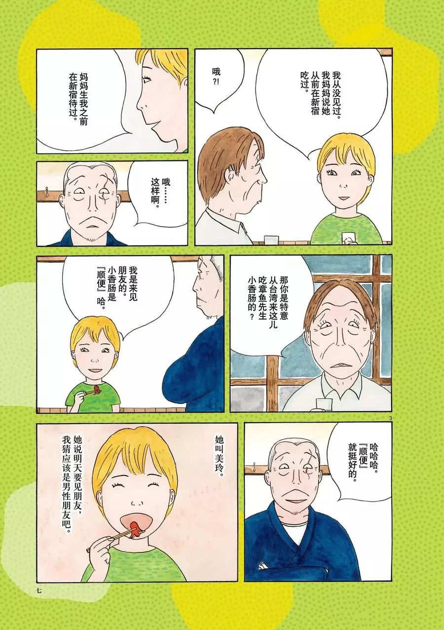 第310话2