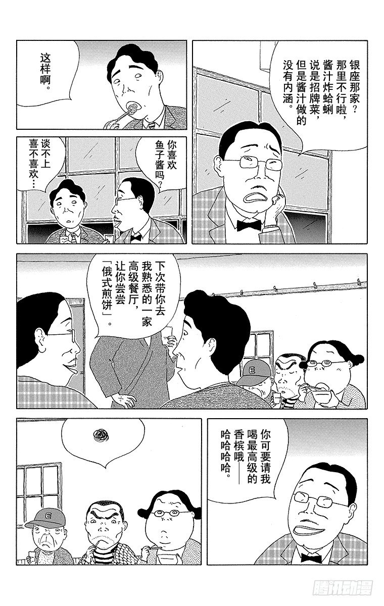 第34夜 黄油饭1