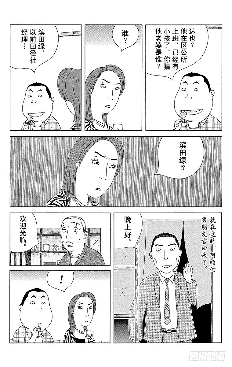 第76夜 脆脆冰棒3