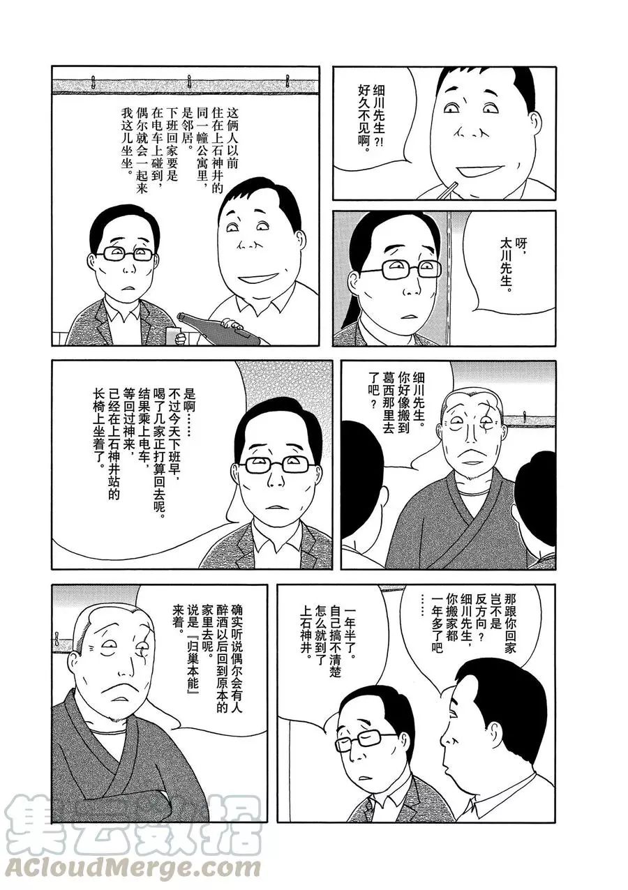 第311话2