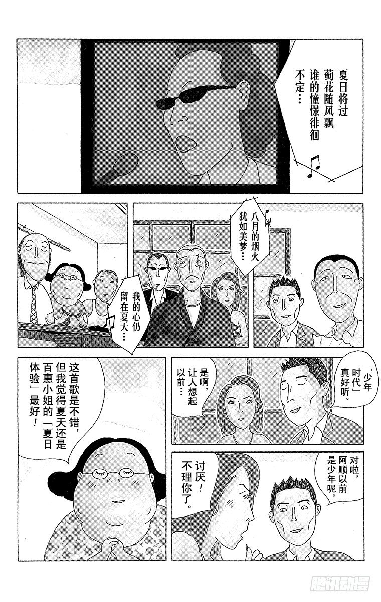 第13夜 西瓜3