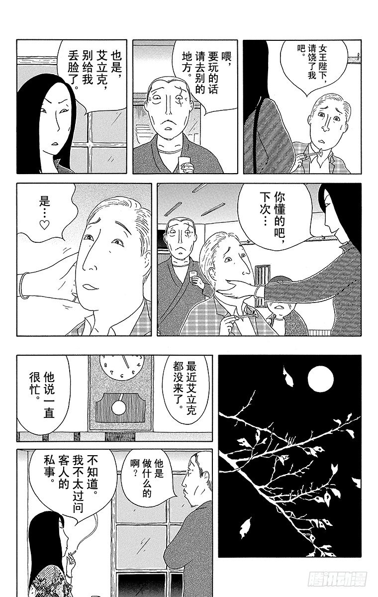 第80夜 味增鲭鱼4