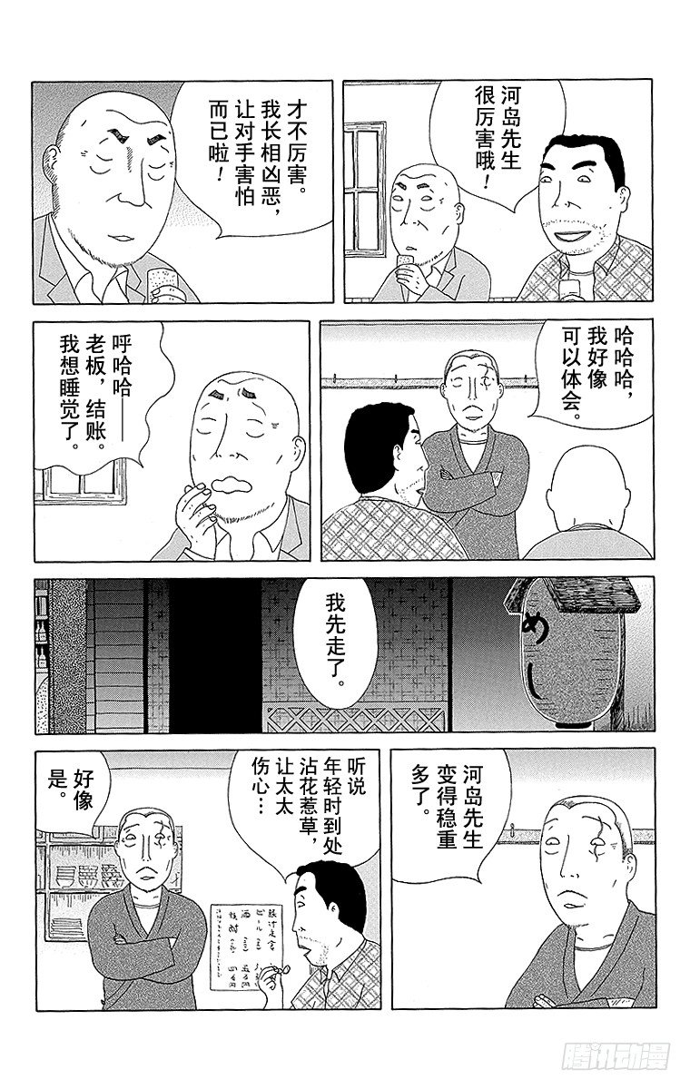 第94夜 蛋汁猪排3