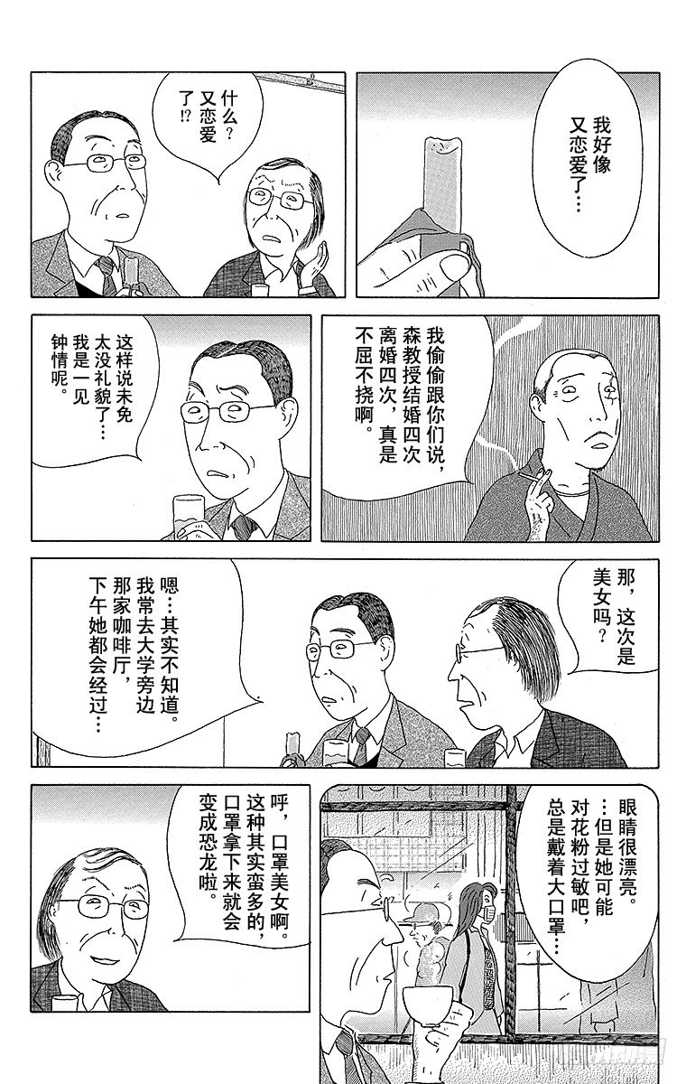 第37夜 鱼肉香肠2