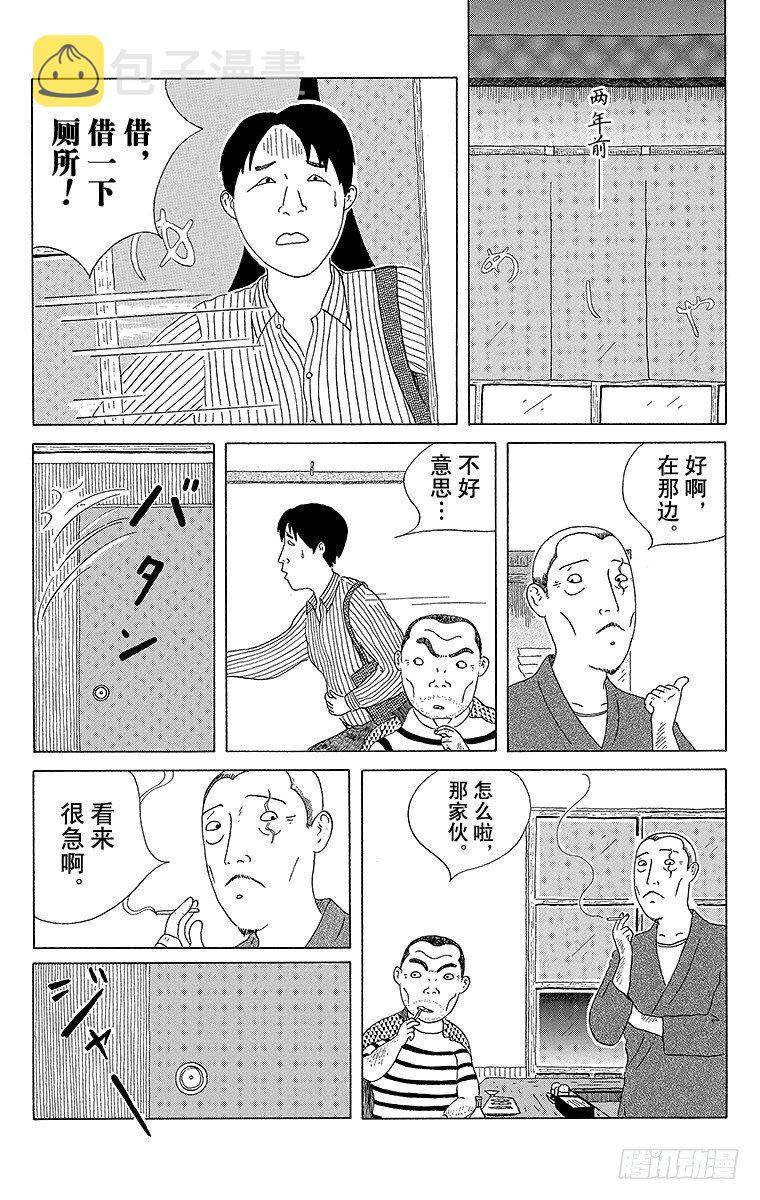 第20夜 借厕所的客人1