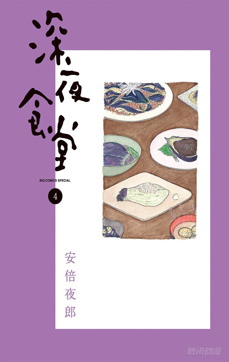 第44夜 烤鳗鱼酱汁0