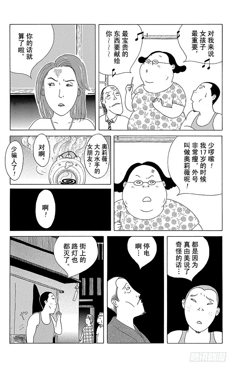 第13夜 西瓜4