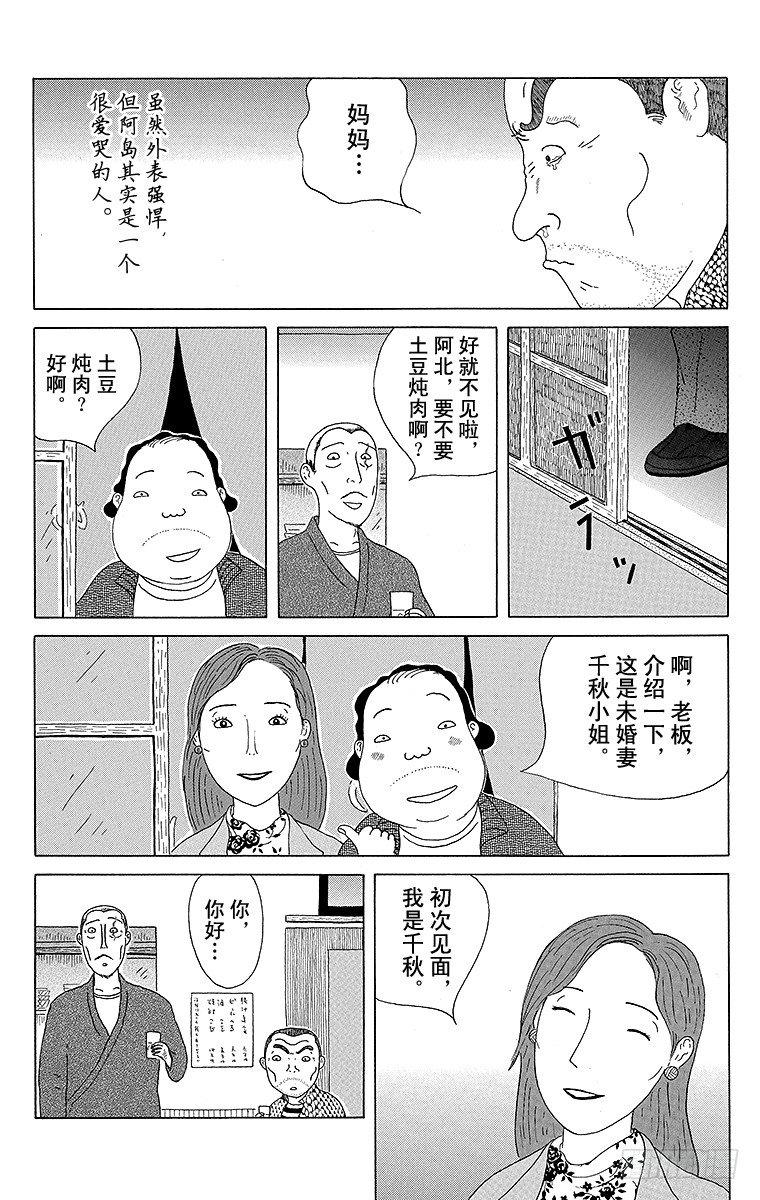 第24夜 土豆炖肉2