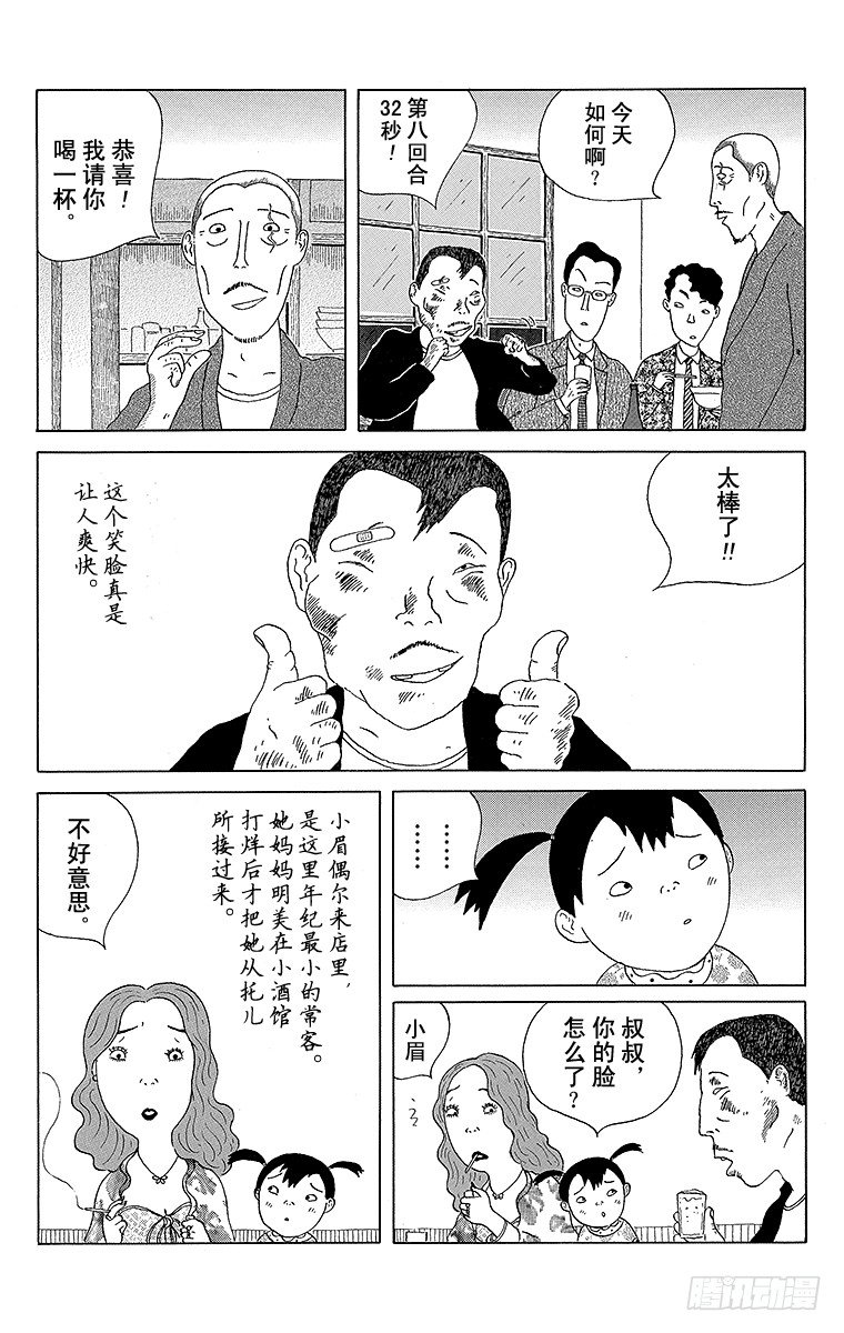 第9夜 猪排丼1