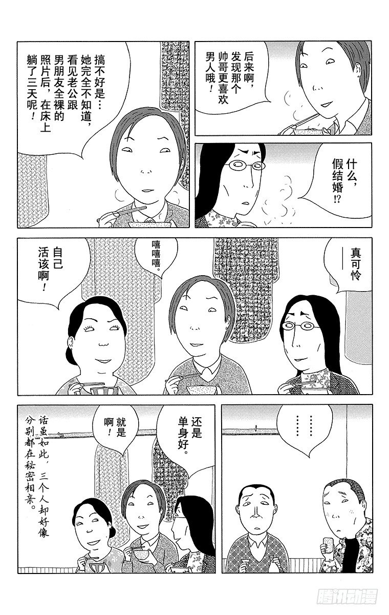 第85夜 茶泡饭再登场4