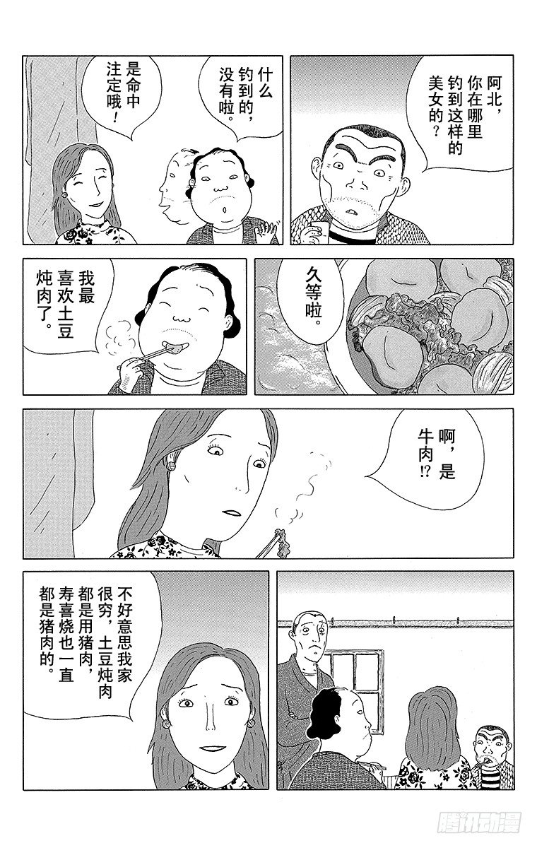 第24夜 土豆炖肉3