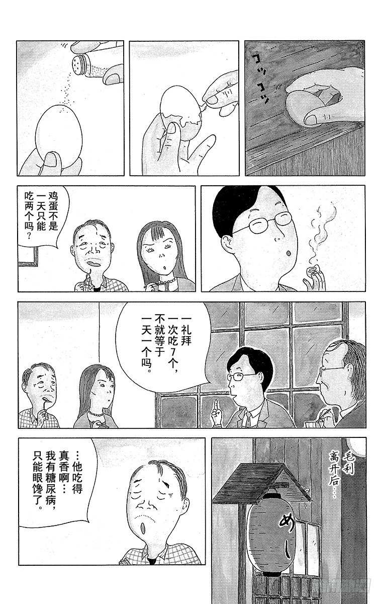 第32夜 水煮蛋1