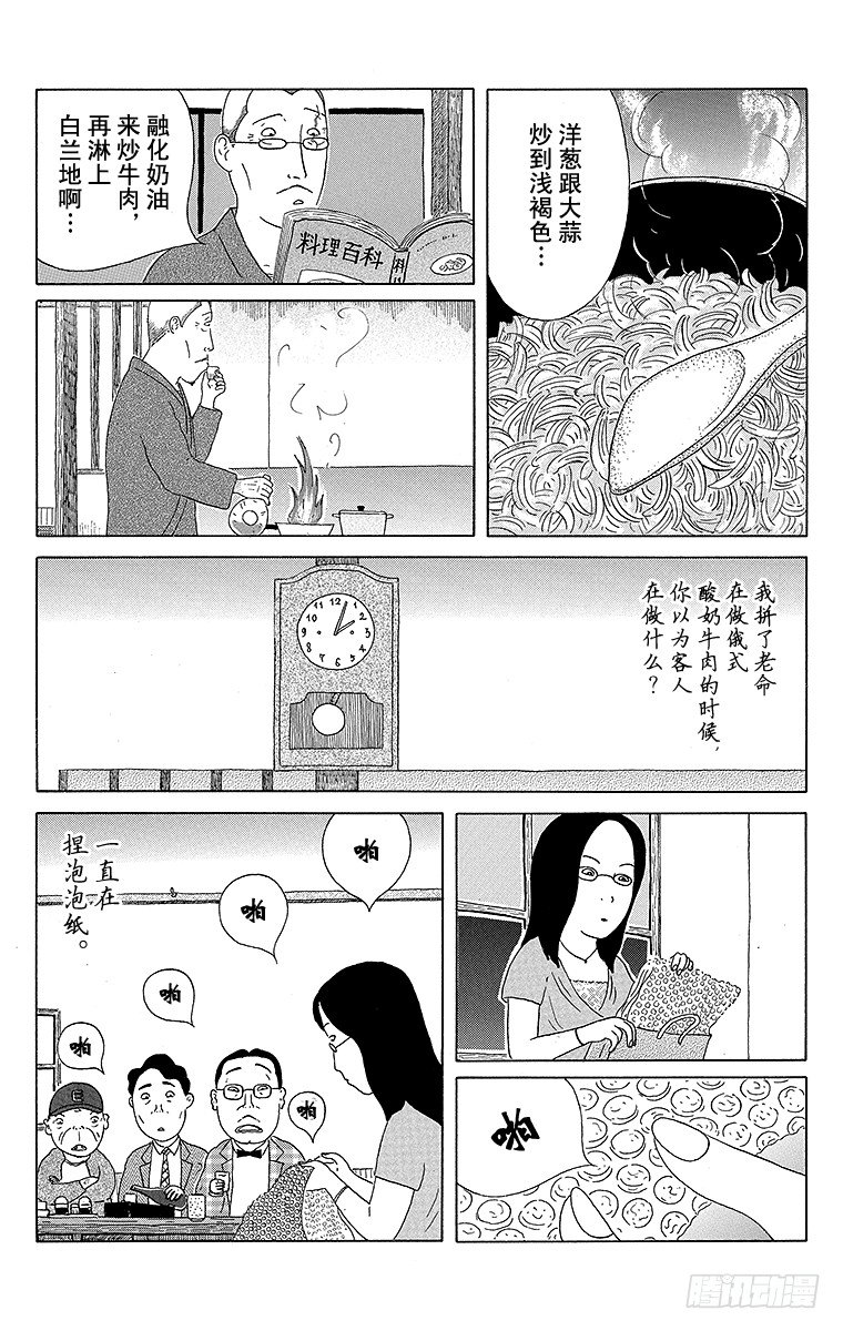 第40夜 俄式酸奶牛肉2