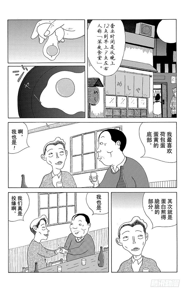 第4夜 酱油与调味酱1