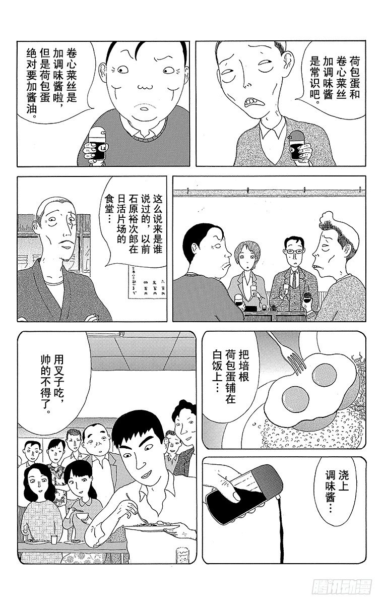 第4夜 酱油与调味酱3