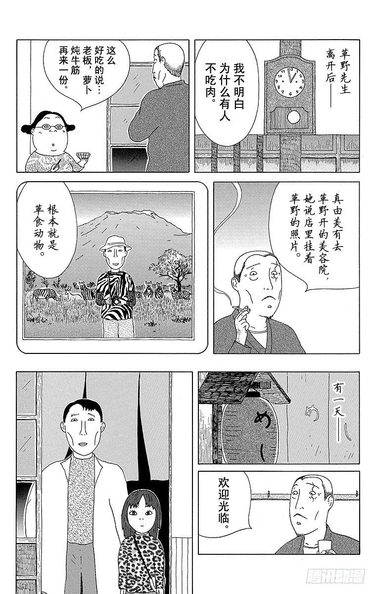 第53夜 肉跟青菜1