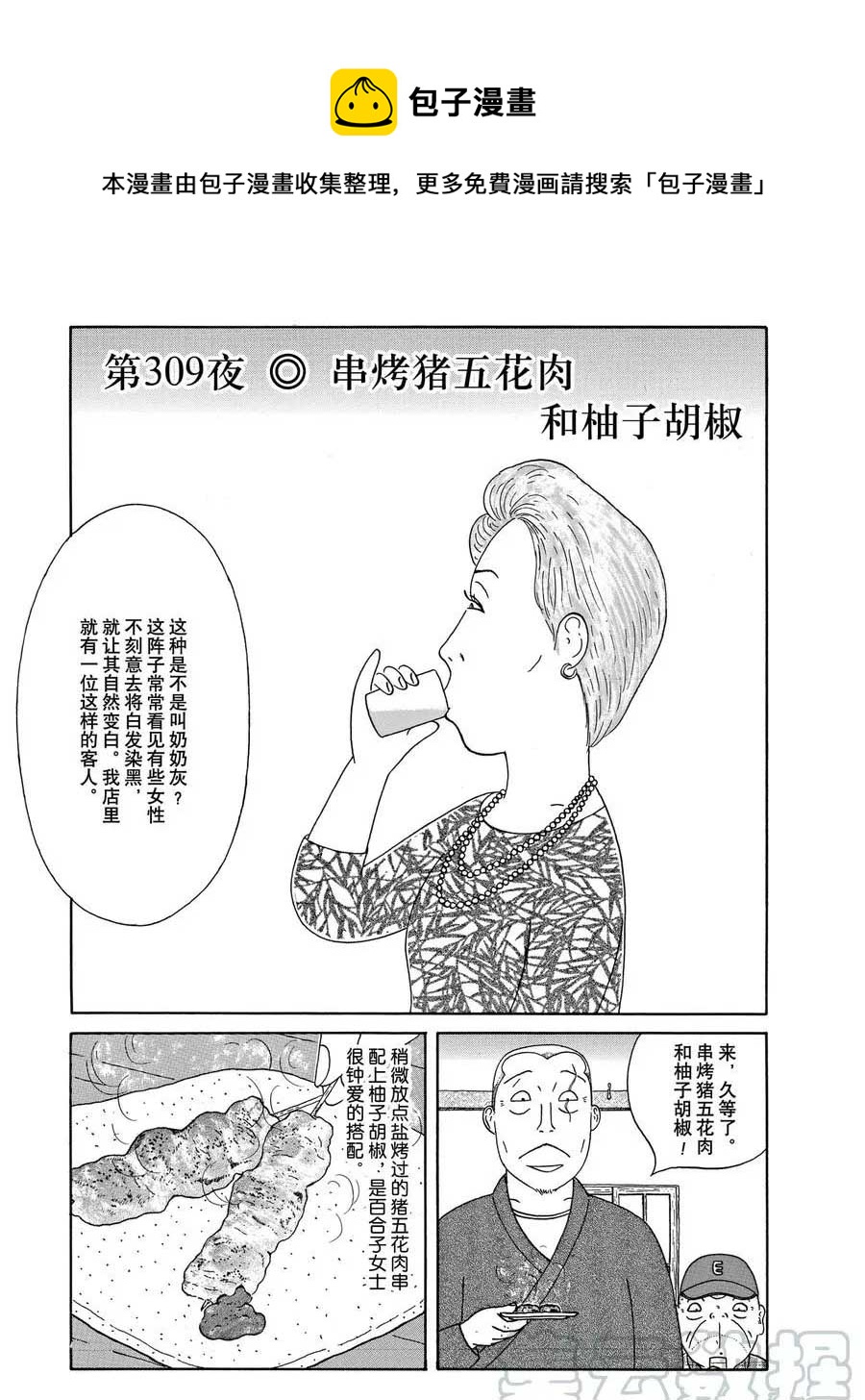 第309话0