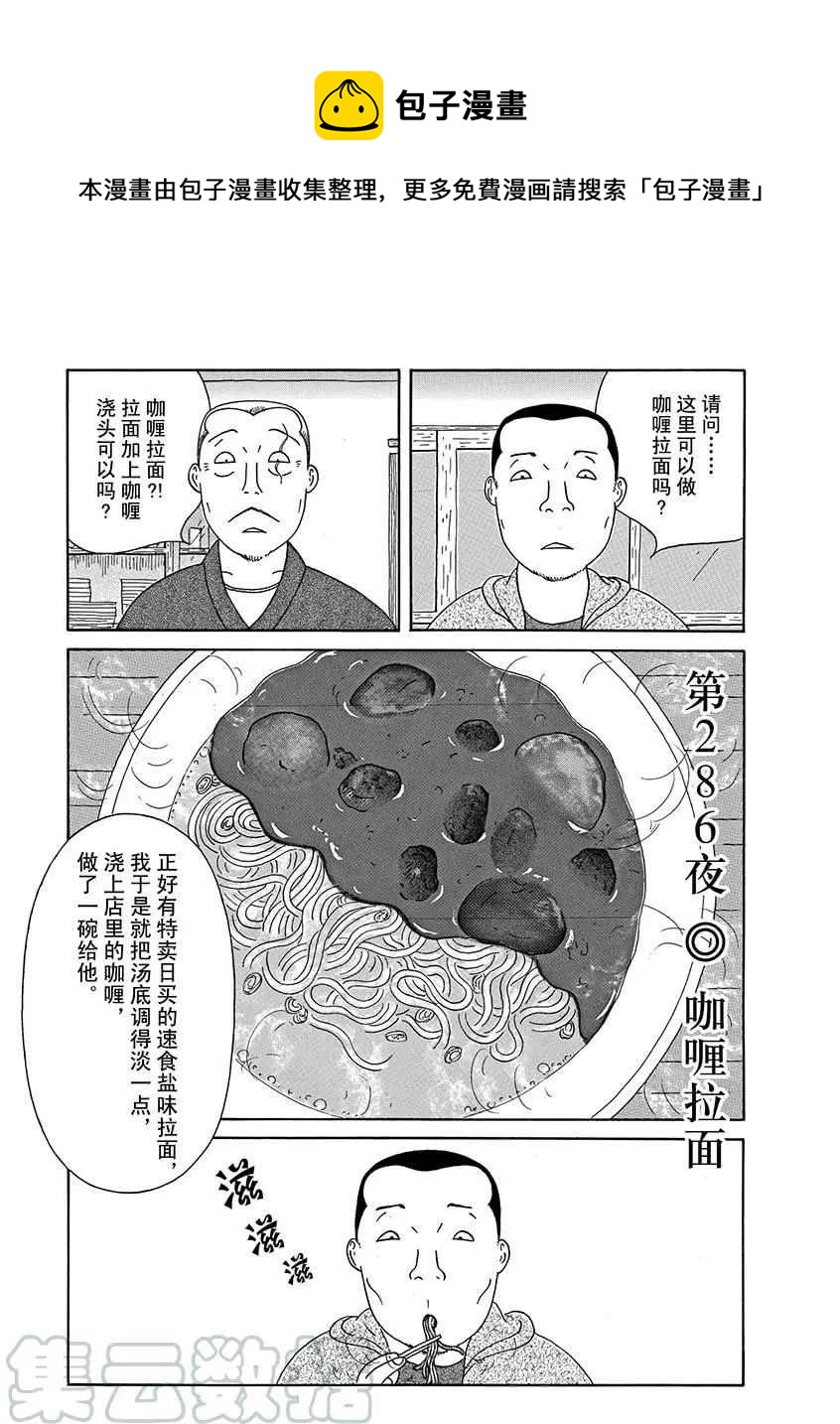 第286话0