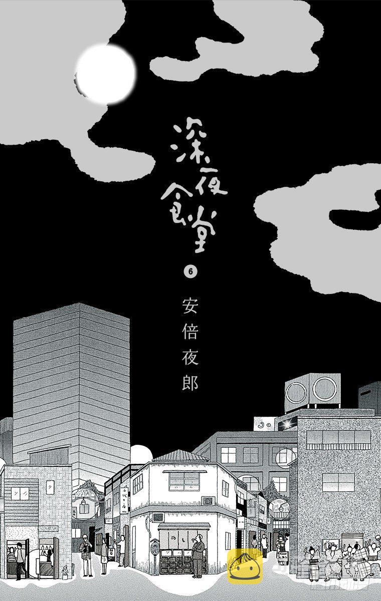 第72夜 五花肉番茄卷3