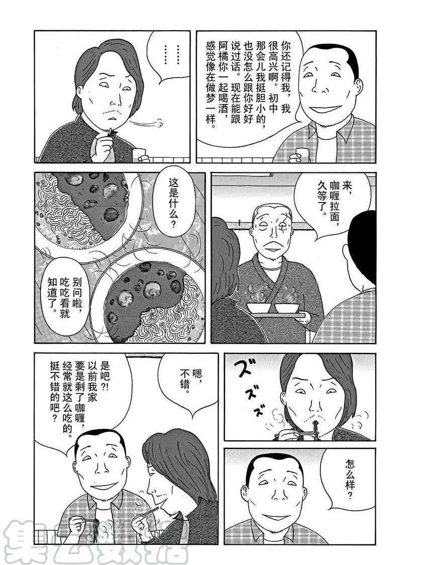 第286话4