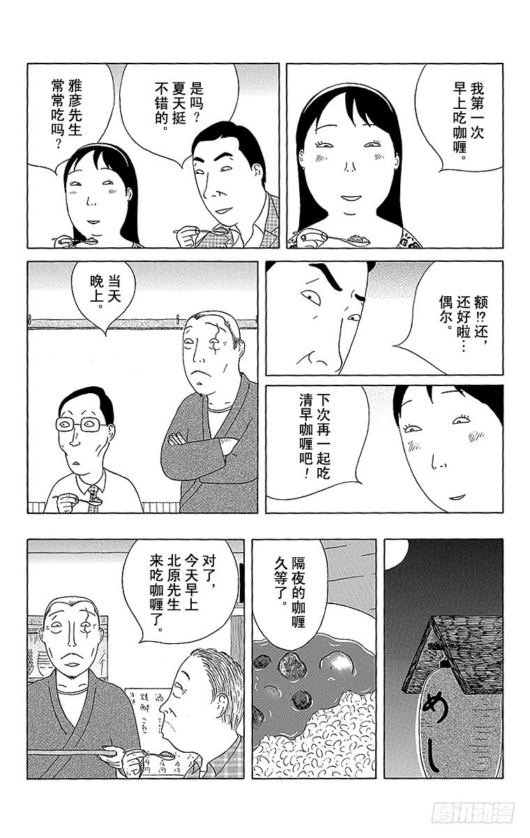 第98夜 清早咖喱3