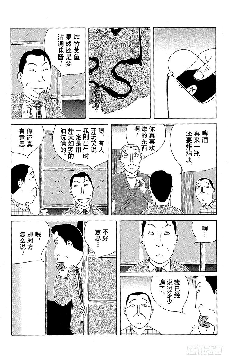 第97夜 油炸食物3