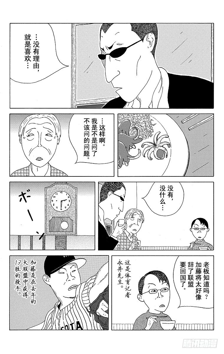 第31夜 红香肠再登场1