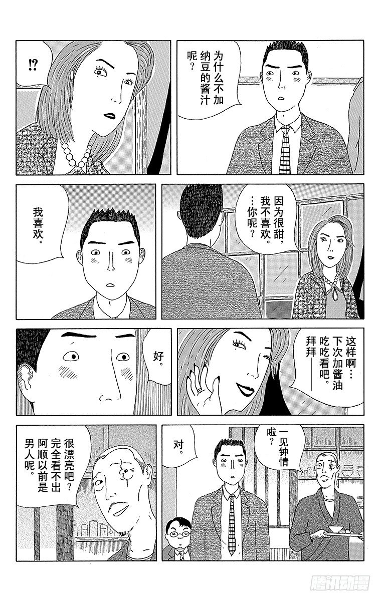 第6夜 纳豆3
