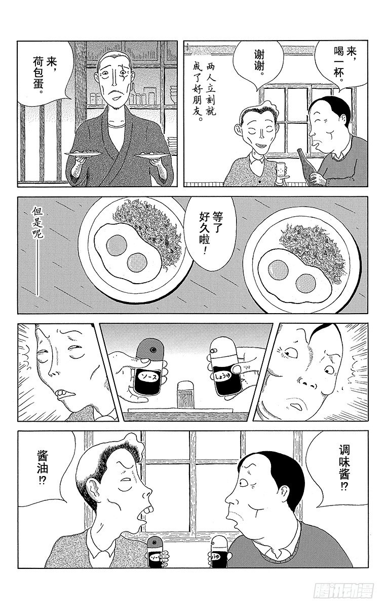 第4夜 酱油与调味酱2