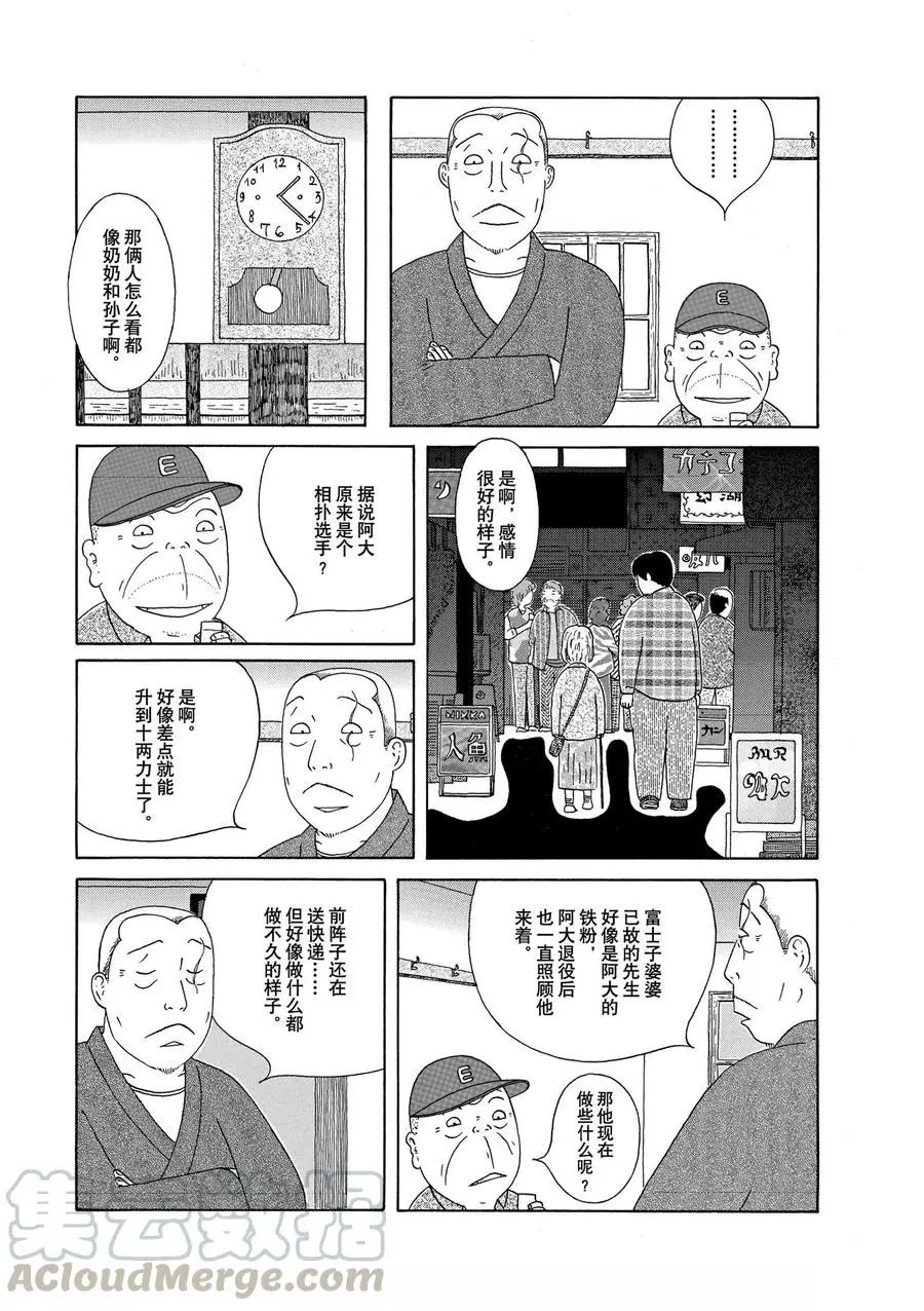 第319话2