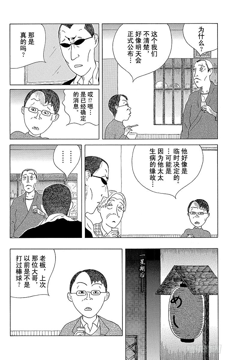 第31夜 红香肠再登场2