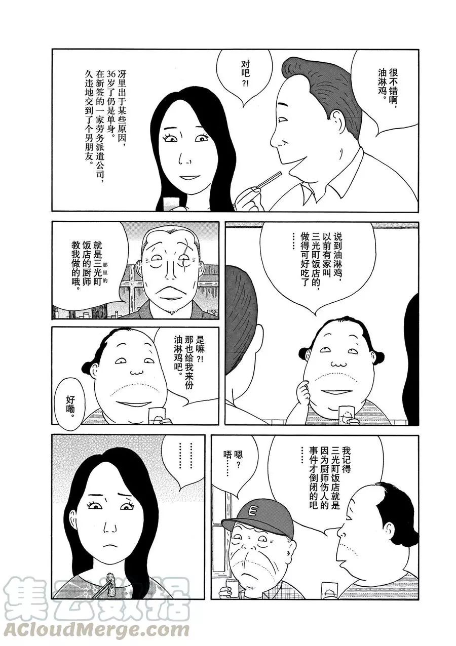 第315话1