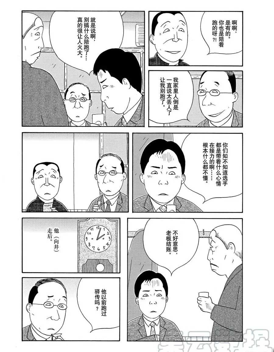 第322话2