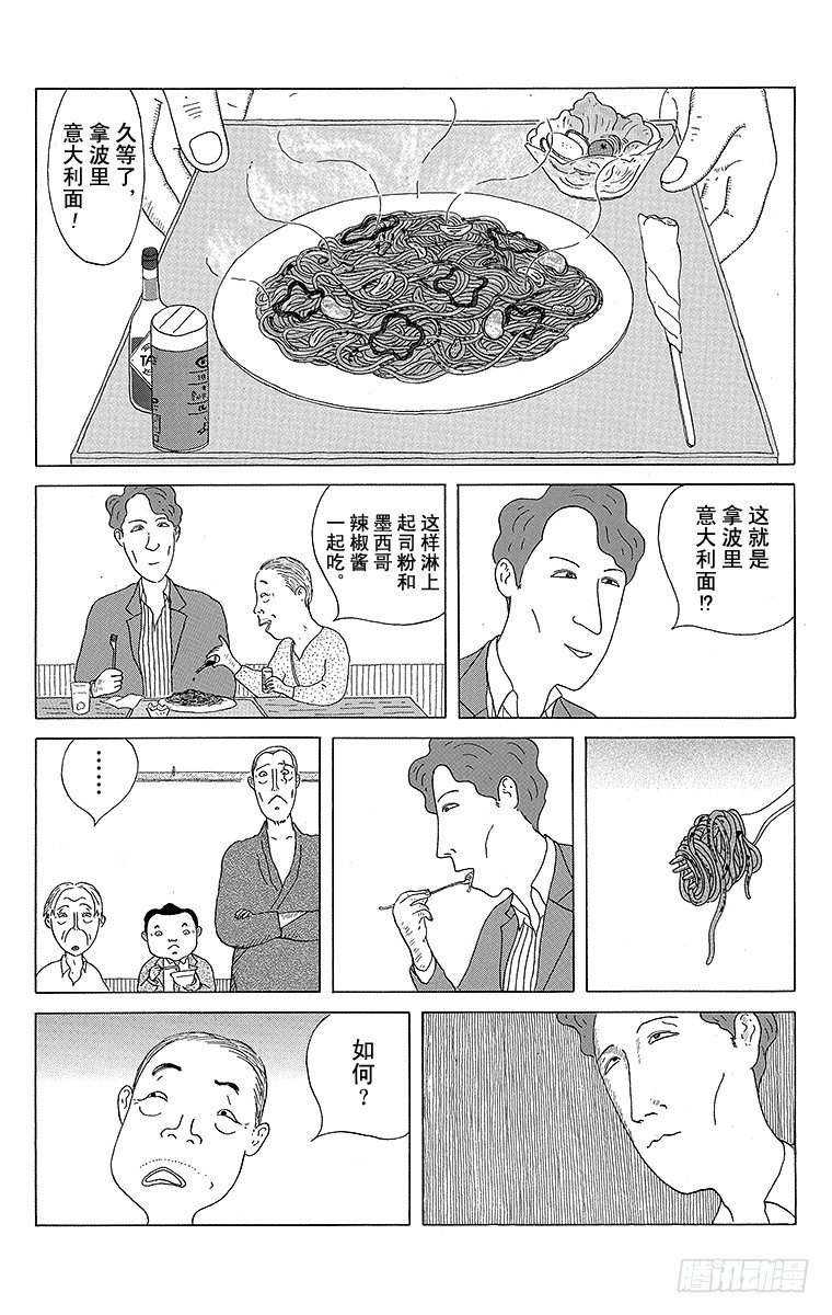 第10夜 拿波里意大利面3