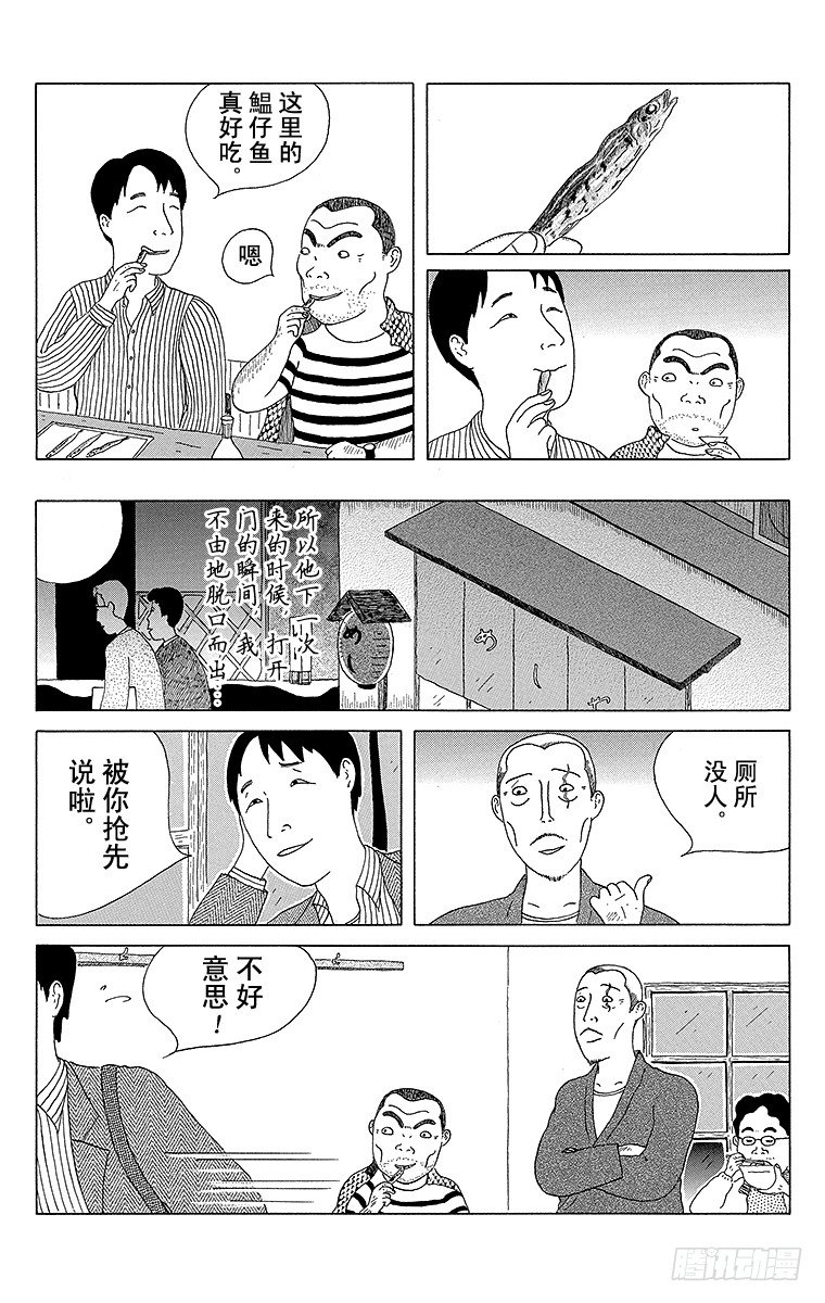 第20夜 借厕所的客人4