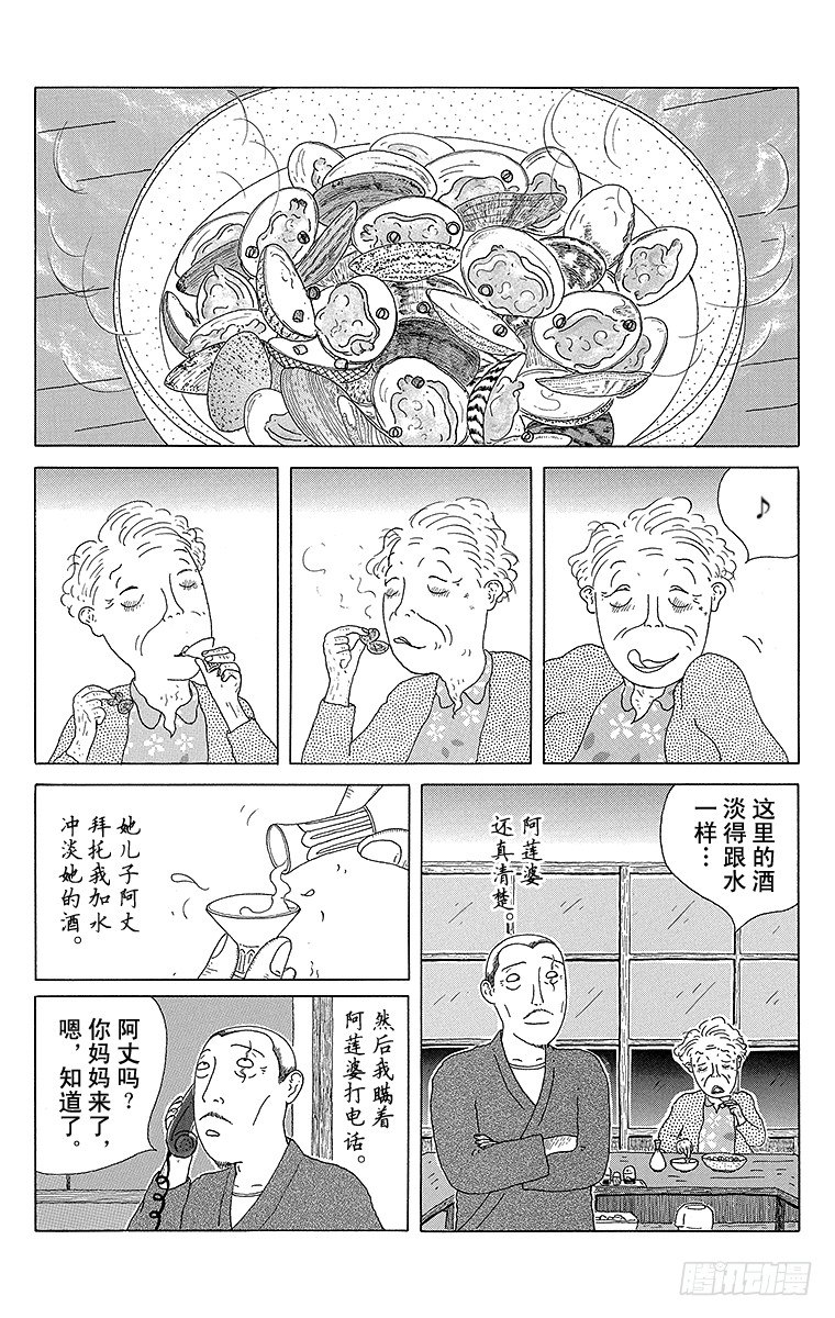 第39夜 酒蒸蛤蜊1