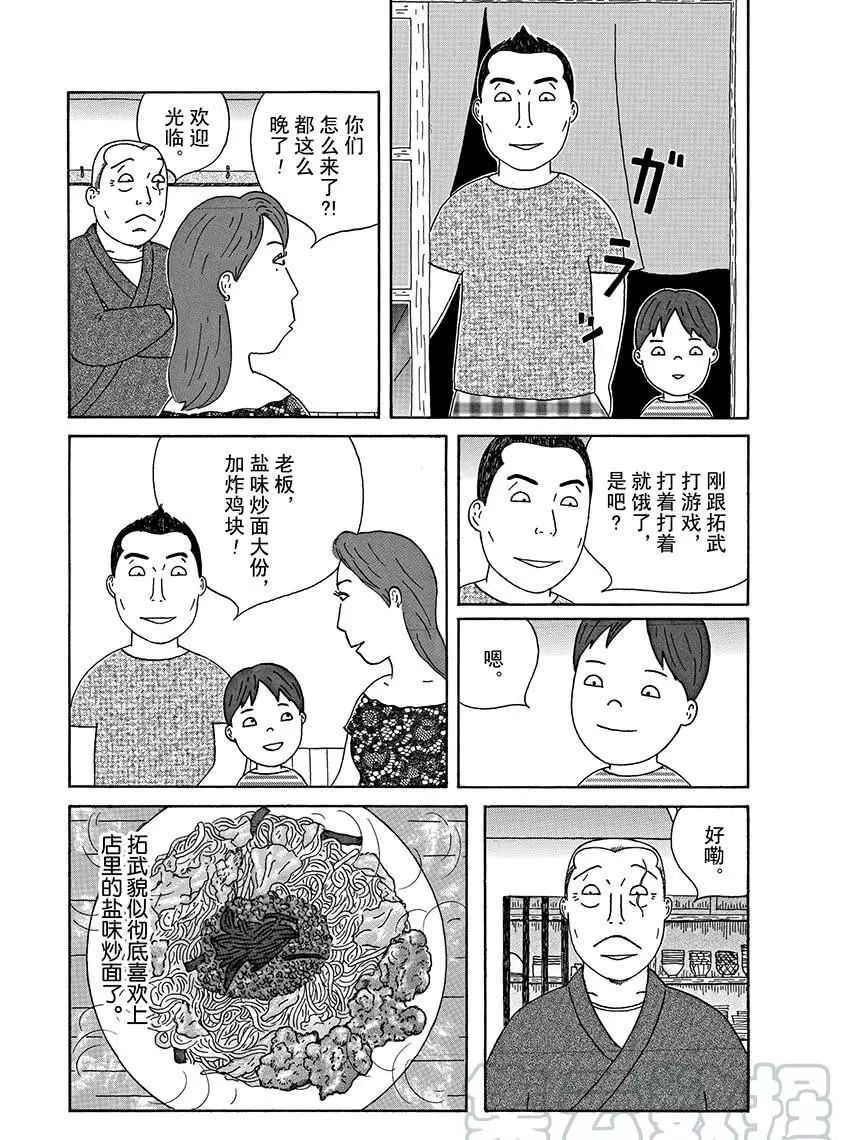 第291话4