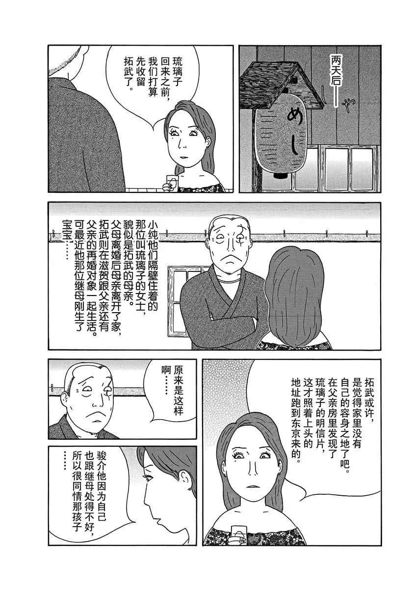 第291话3