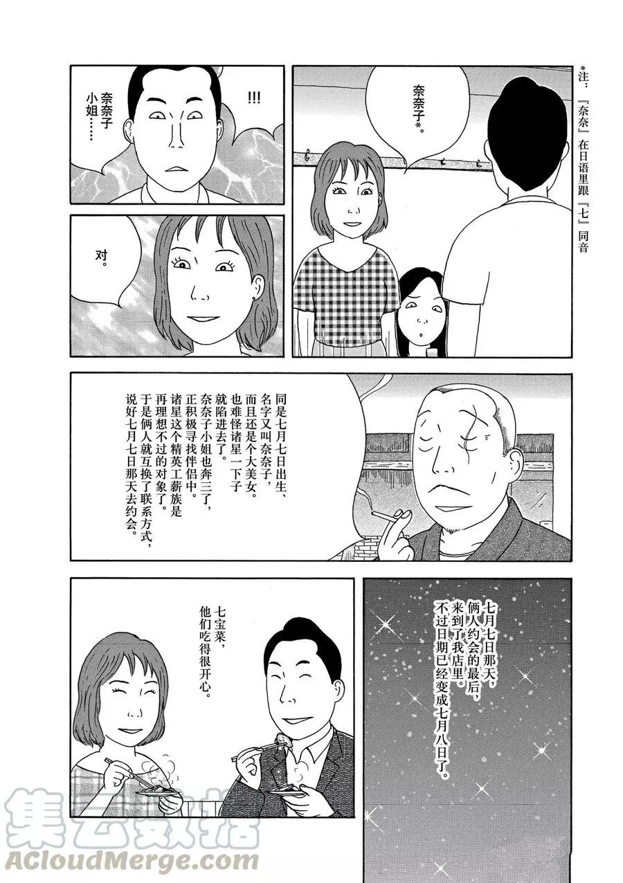 第312话3