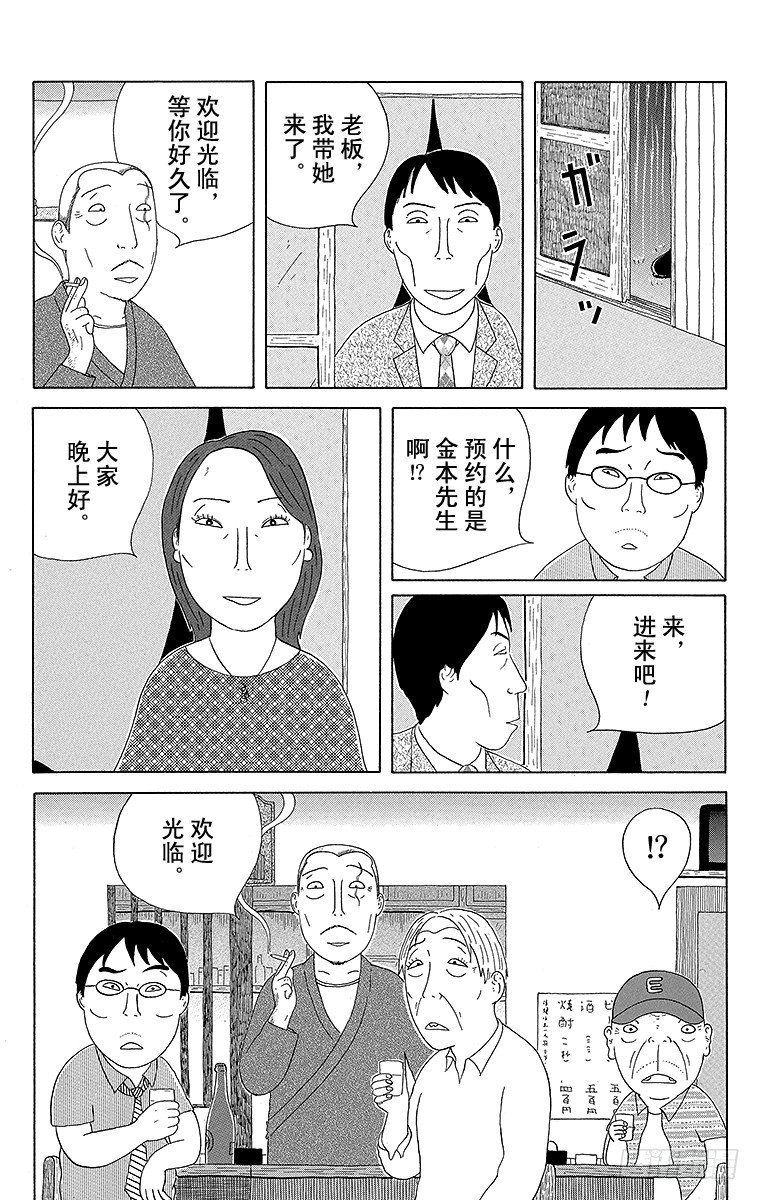第96夜 姜汁汽水与儿童套餐2