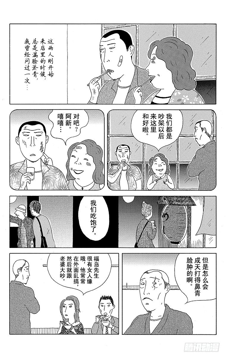 第33夜 一人一半1