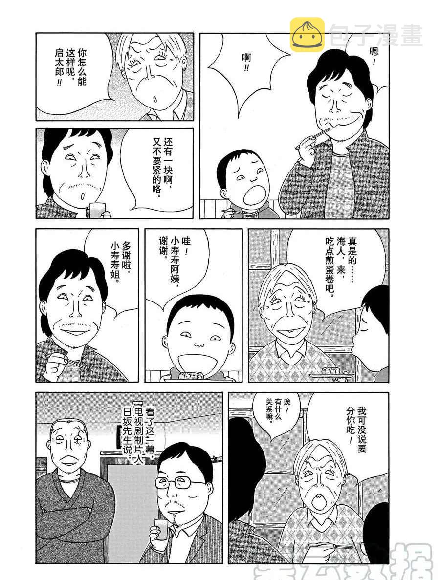 第297话2